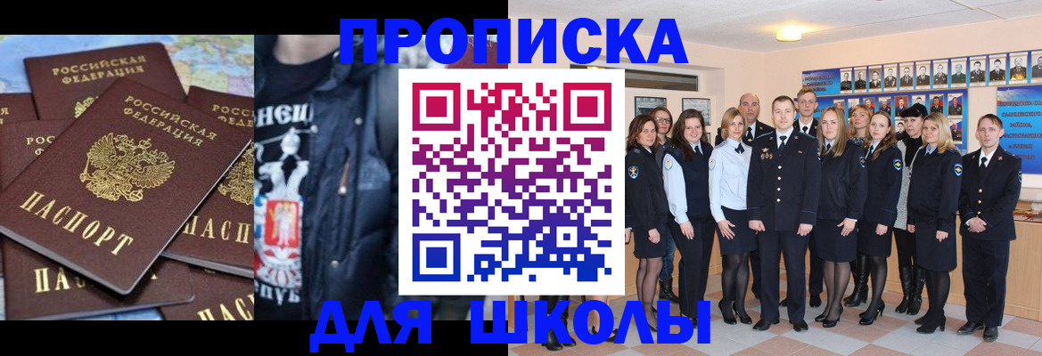 временная регистрация купить в Нижнем Новгороде