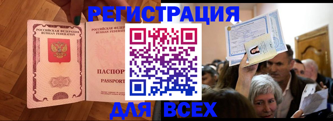 временная регистрация гарантия в Нижнем Новгороде