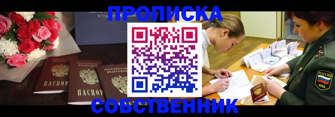 временная регистрация поиск в Нижнем Новгороде