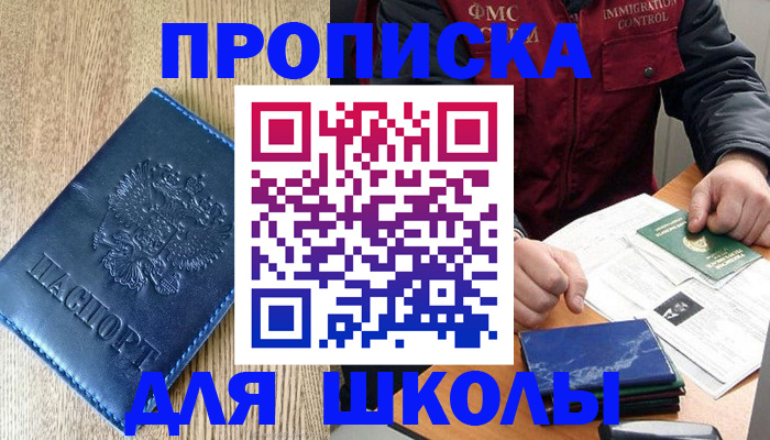 временная регистрация госуслуги в Нижнем Новгороде