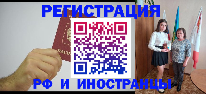 временная регистрация для всех в Нижнем Новгороде