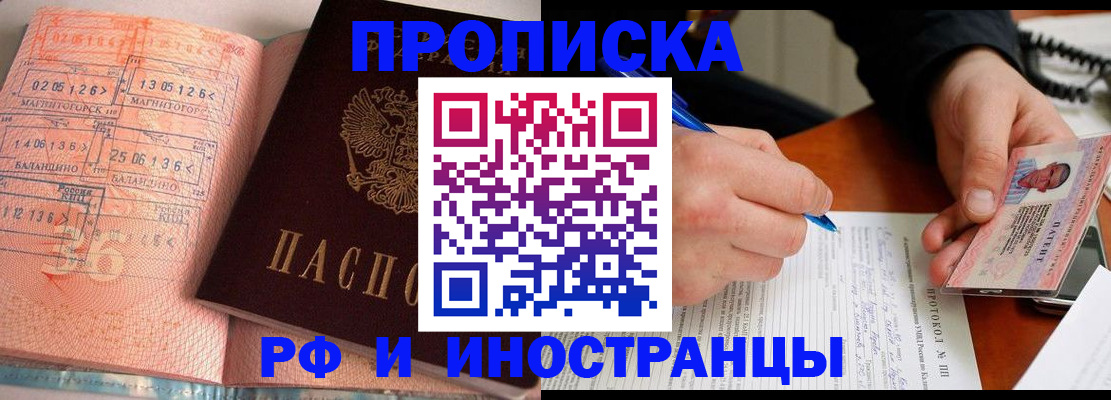 прописка для военкомата в Нижнем Новгороде